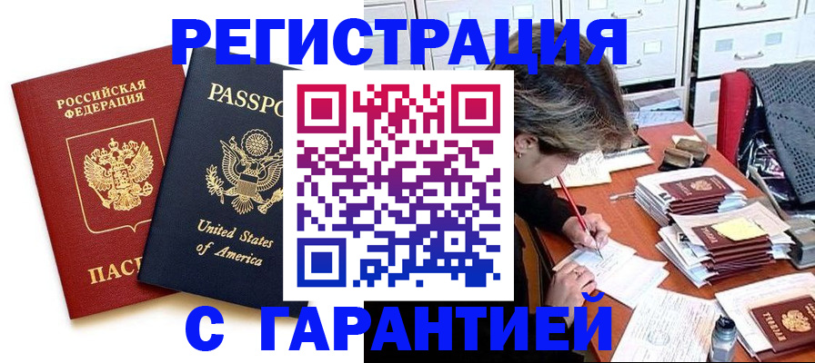 прописка ребенка в Вилюйске
