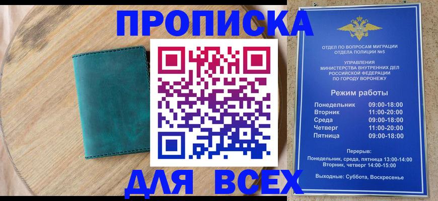 временная регистрация 2025 в Вилюйске