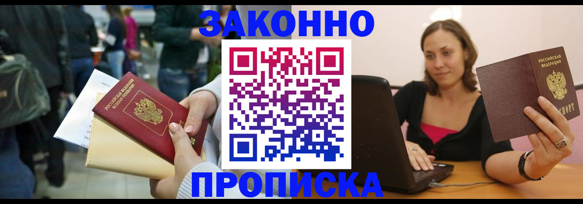 временная регистрация законно в Вилюйске