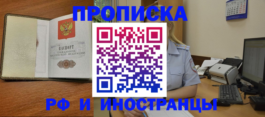 пропишу в квартире в Вилюйске