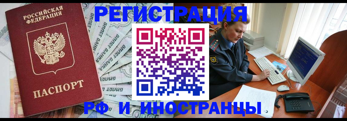 временная прописка в Вилюйске